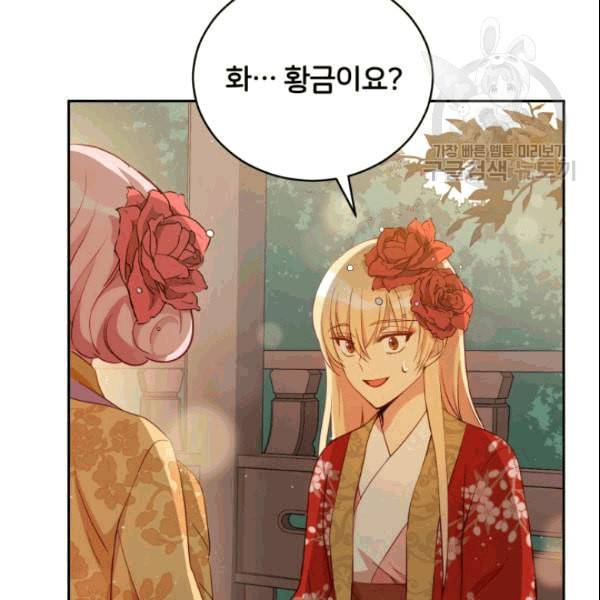후궁계약 84화 23