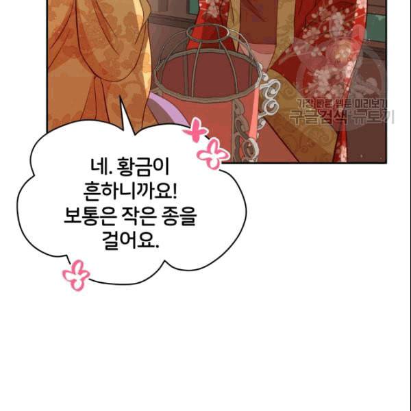 후궁계약 84화 24