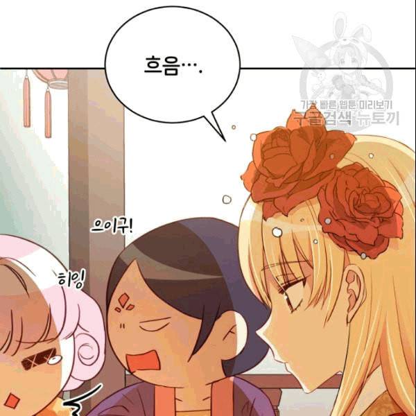 후궁계약 84화 26