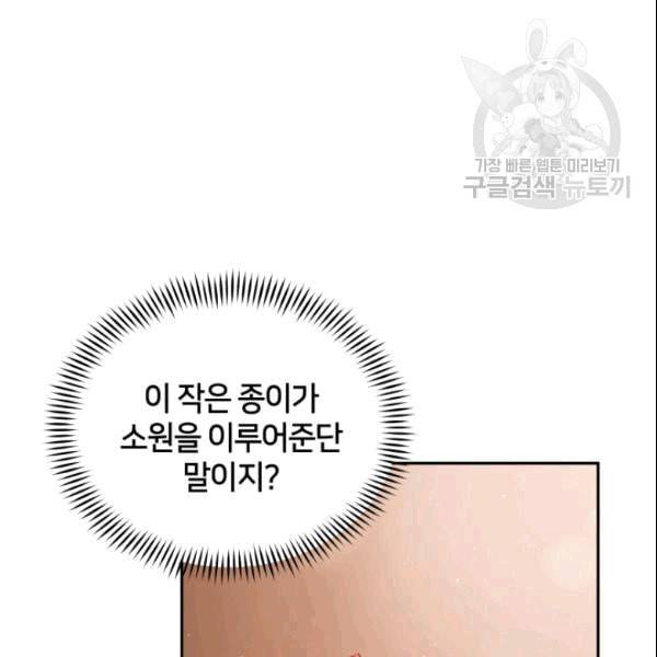 후궁계약 84화 28