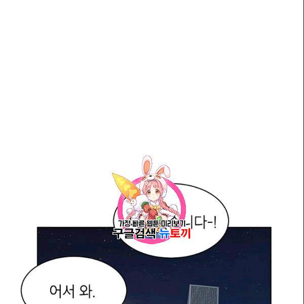 아내가 돌아왔다(카카오) 38화 1