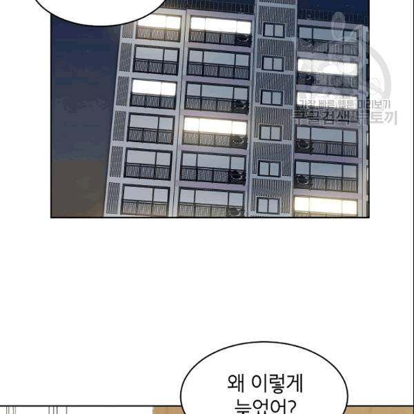 아내가 돌아왔다(카카오) 38화 2