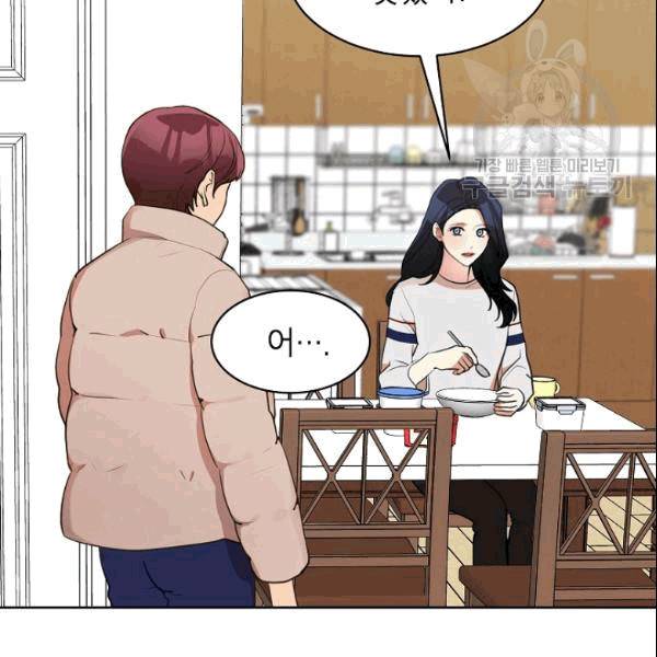 아내가 돌아왔다(카카오) 38화 3