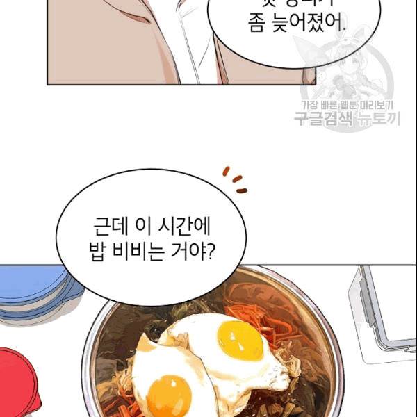 아내가 돌아왔다(카카오) 38화 5