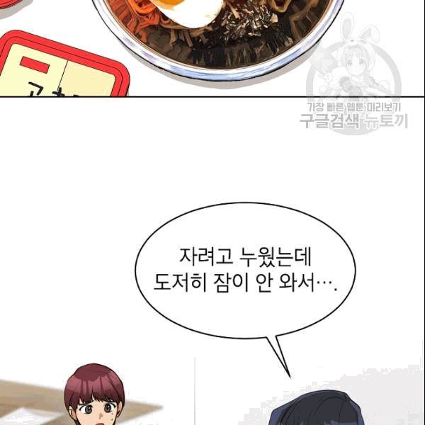 아내가 돌아왔다(카카오) 38화 6