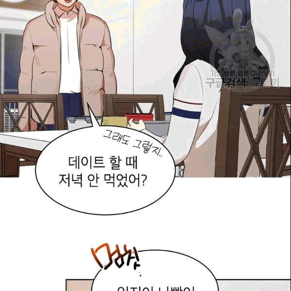 아내가 돌아왔다(카카오) 38화 7