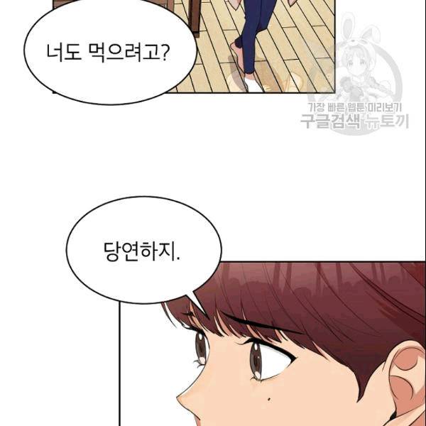 아내가 돌아왔다(카카오) 38화 11