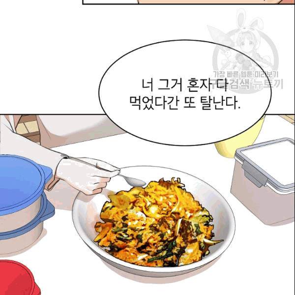 아내가 돌아왔다(카카오) 38화 12