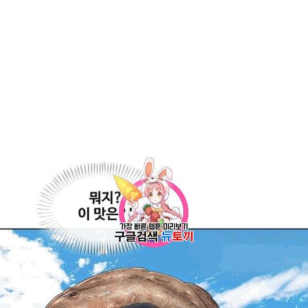 취사병 전설이 되다 93화 1