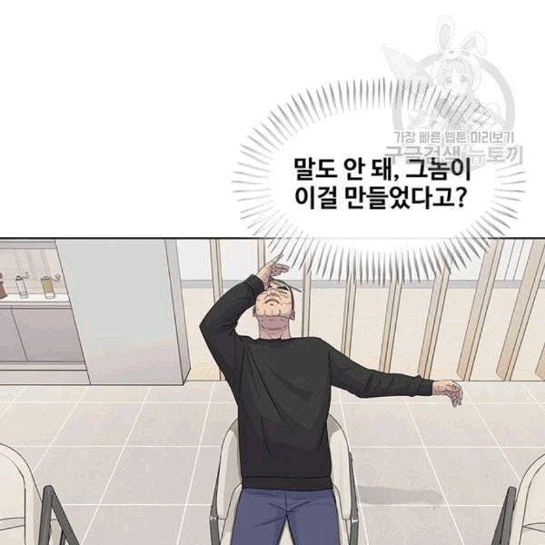 취사병 전설이 되다 93화 3
