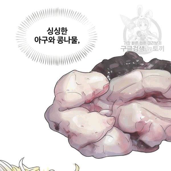 취사병 전설이 되다 93화 5