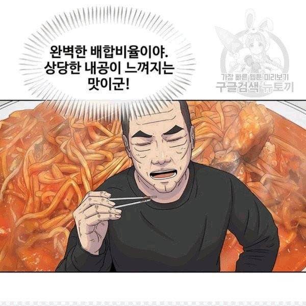 취사병 전설이 되다 93화 9