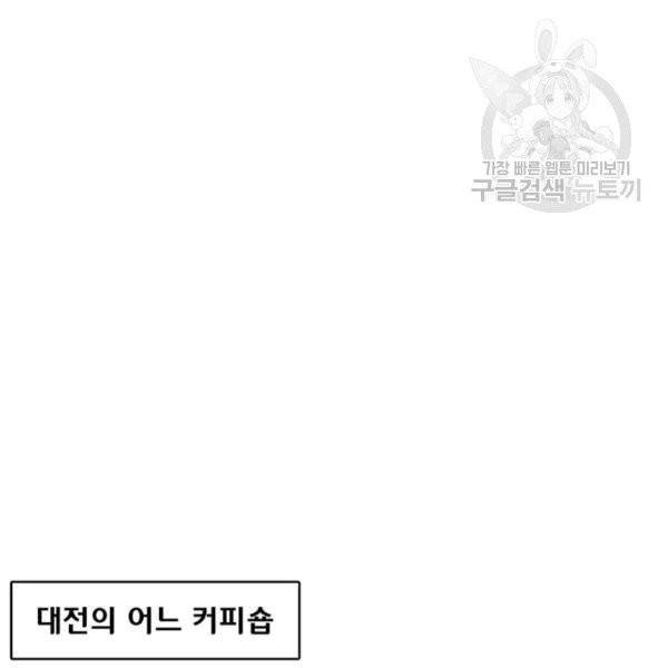 취사병 전설이 되다 93화 14