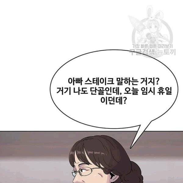 취사병 전설이 되다 93화 16