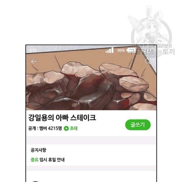 취사병 전설이 되다 93화 18