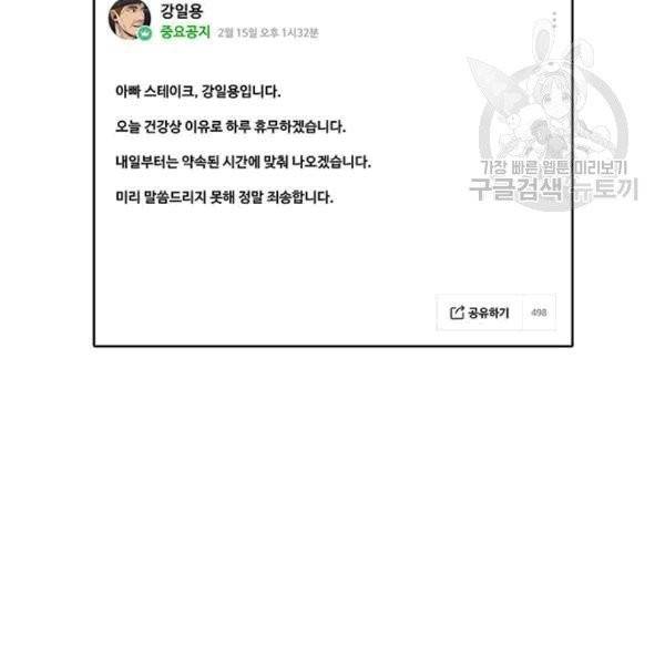 취사병 전설이 되다 93화 19