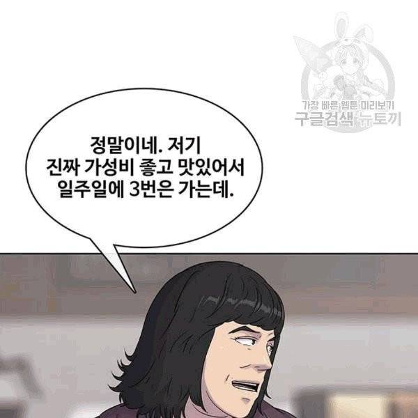 취사병 전설이 되다 93화 20