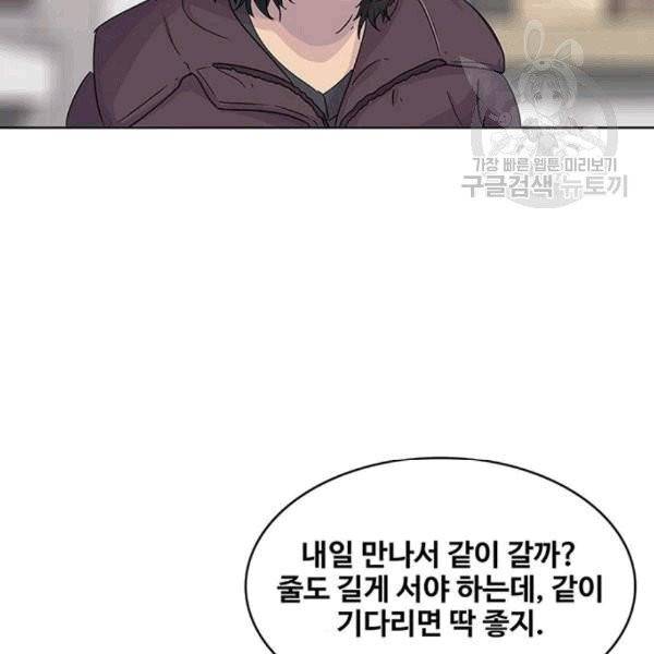 취사병 전설이 되다 93화 21