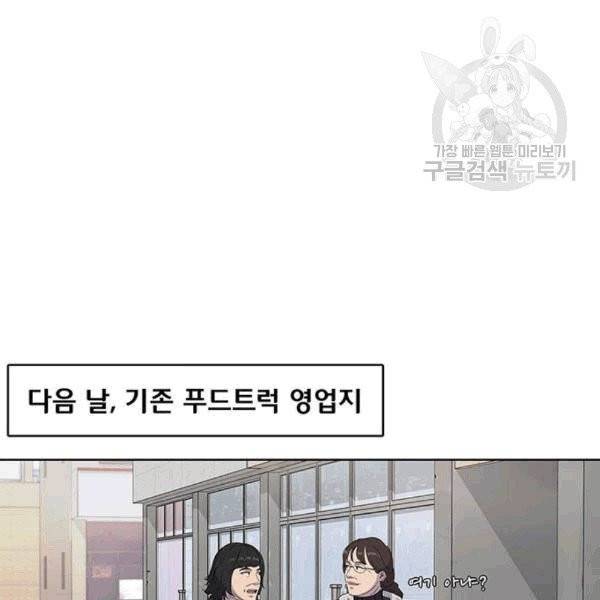 취사병 전설이 되다 93화 24