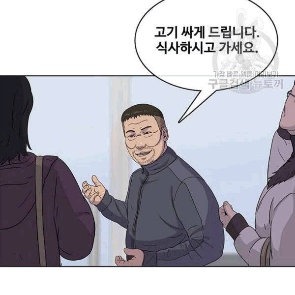 취사병 전설이 되다 93화 26