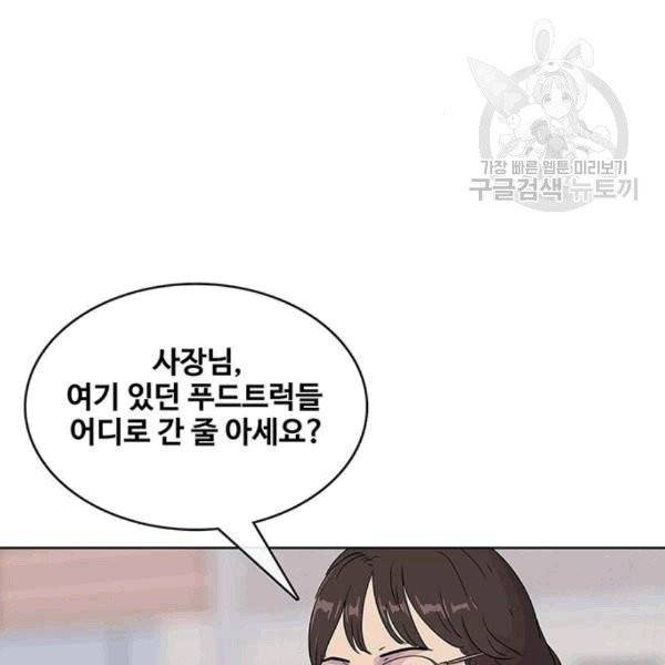 취사병 전설이 되다 93화 27