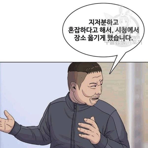 취사병 전설이 되다 93화 29