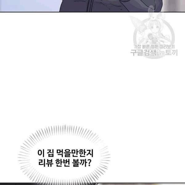 취사병 전설이 되다 93화 30