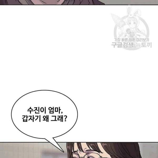 취사병 전설이 되다 93화 33