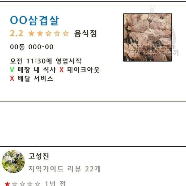 취사병 전설이 되다 93화 35