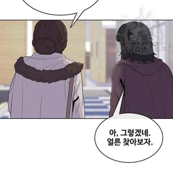 취사병 전설이 되다 93화 39