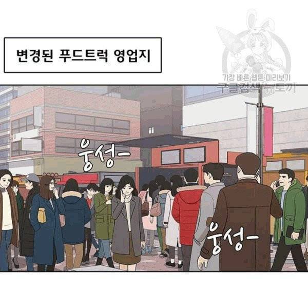 취사병 전설이 되다 93화 43