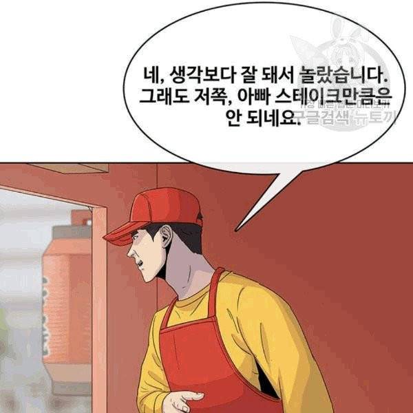 취사병 전설이 되다 93화 46