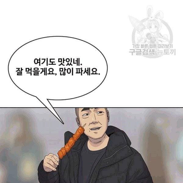 취사병 전설이 되다 93화 52