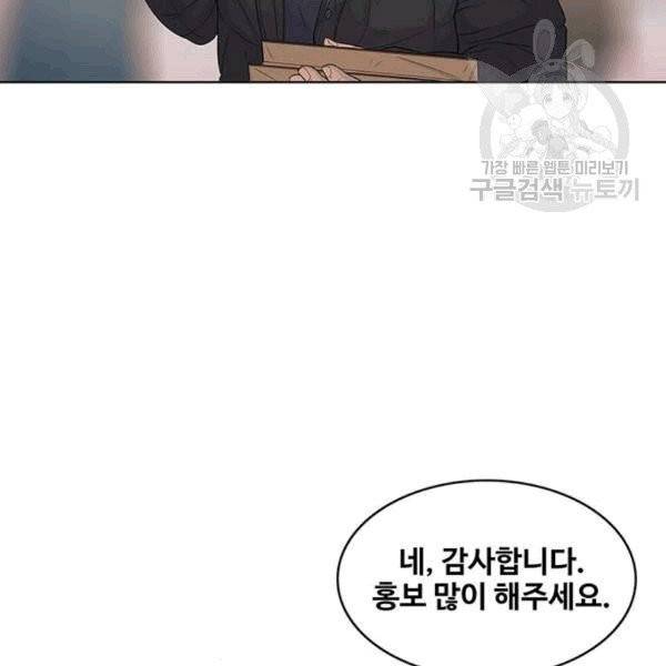 취사병 전설이 되다 93화 53