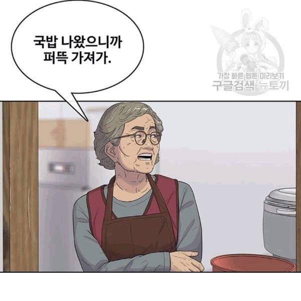 취사병 전설이 되다 93화 56
