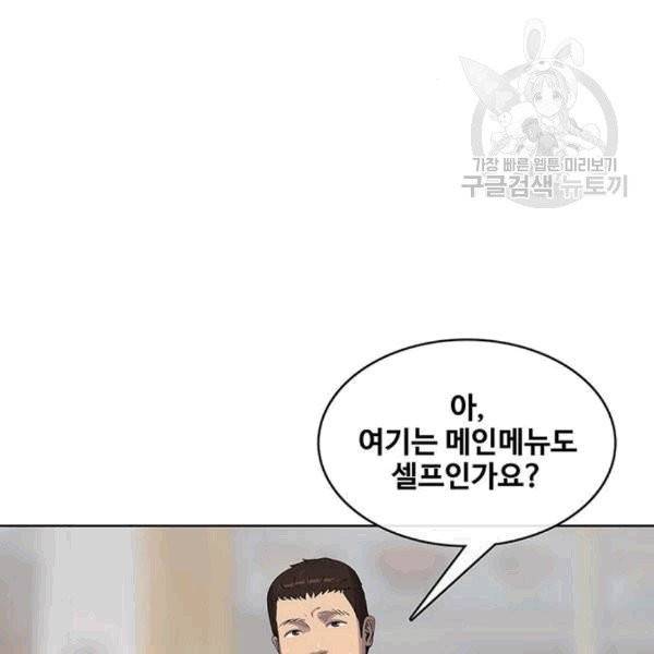 취사병 전설이 되다 93화 57