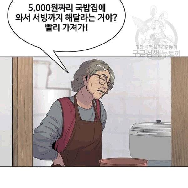 취사병 전설이 되다 93화 59