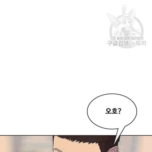 취사병 전설이 되다 93화 60