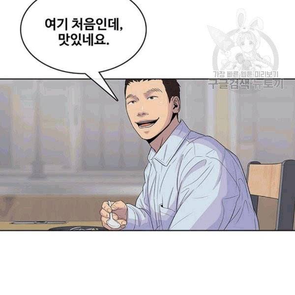 취사병 전설이 되다 93화 62