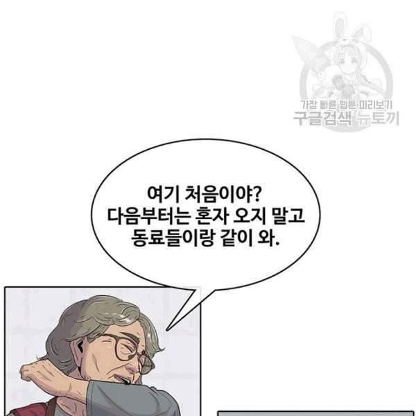 취사병 전설이 되다 93화 63