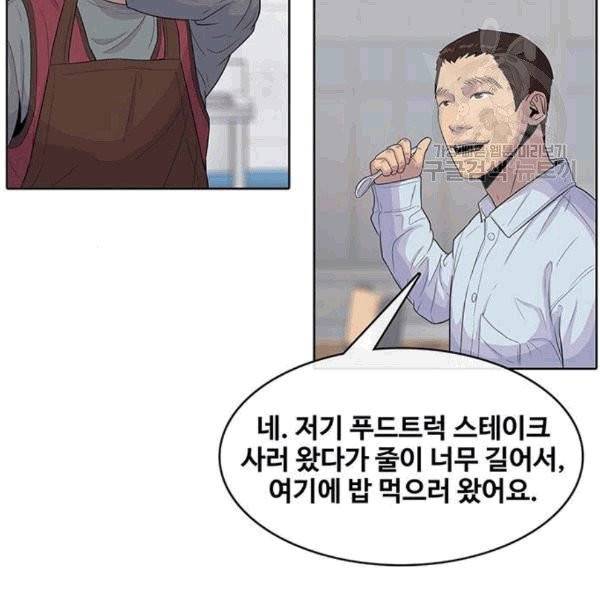 취사병 전설이 되다 93화 64