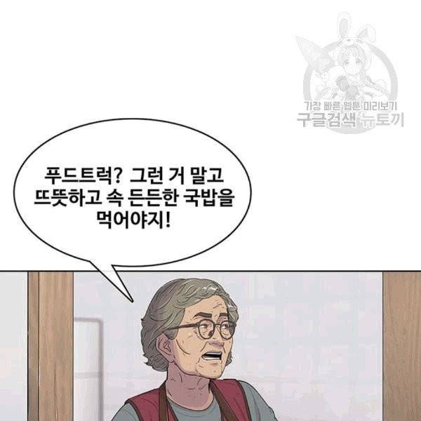취사병 전설이 되다 93화 65