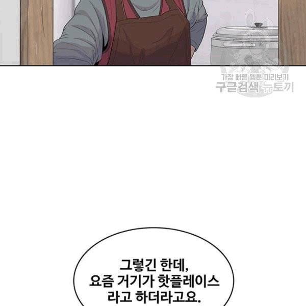 취사병 전설이 되다 93화 66