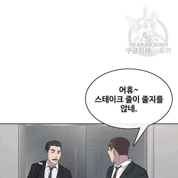 취사병 전설이 되다 93화 68