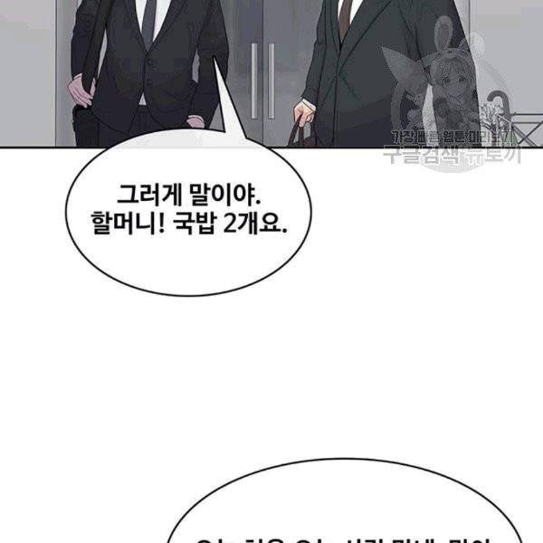 취사병 전설이 되다 93화 69