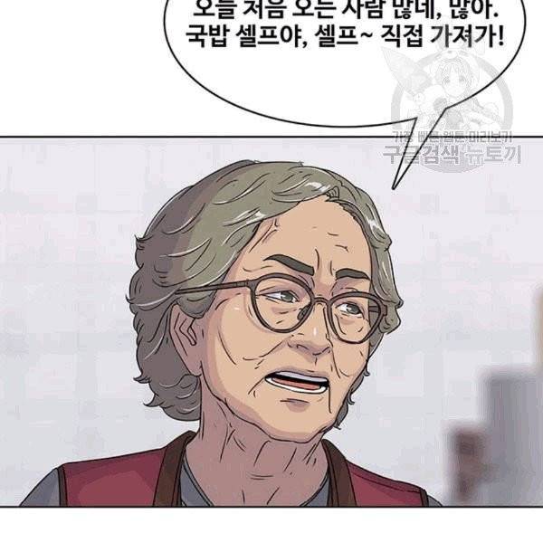 취사병 전설이 되다 93화 70