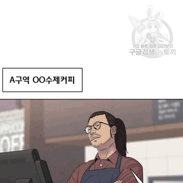취사병 전설이 되다 93화 72