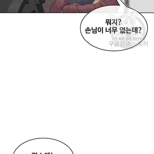 취사병 전설이 되다 93화 73