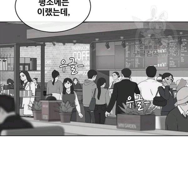 취사병 전설이 되다 93화 74