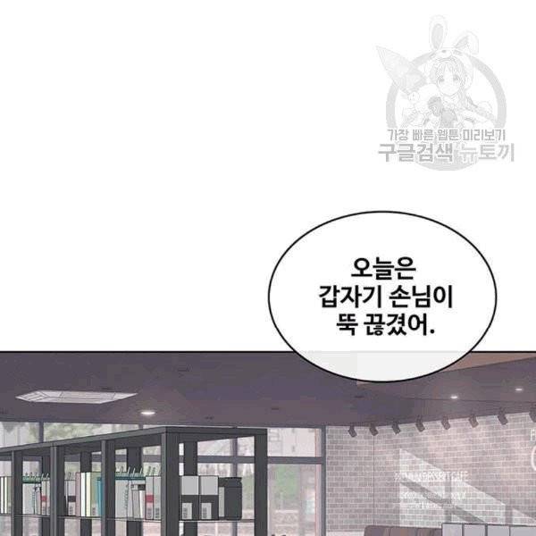 취사병 전설이 되다 93화 75